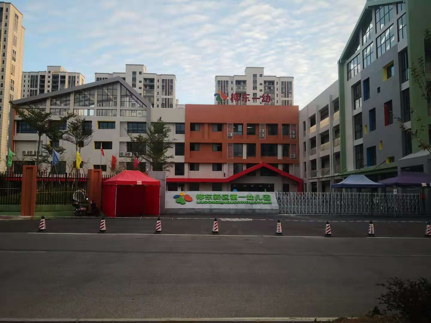柳东新区第一幼儿园